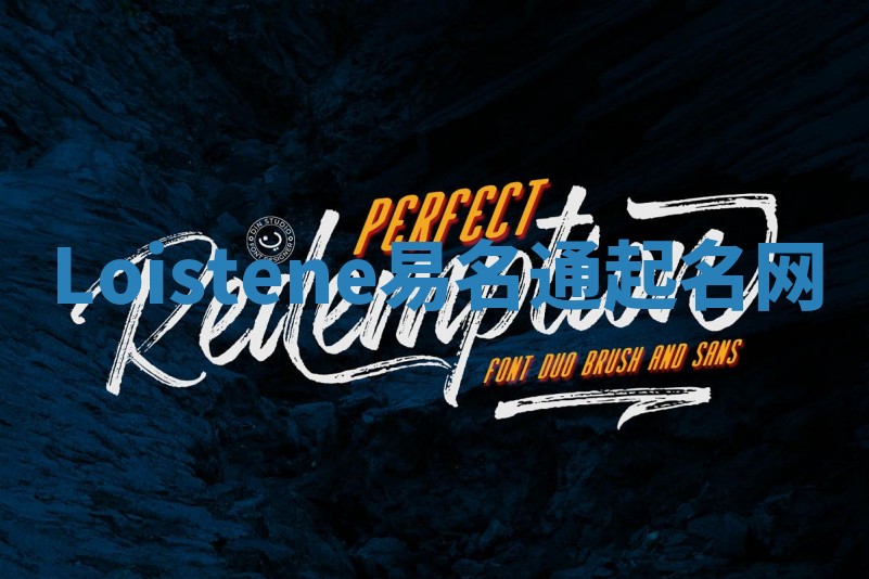 Loistene易名通起名网