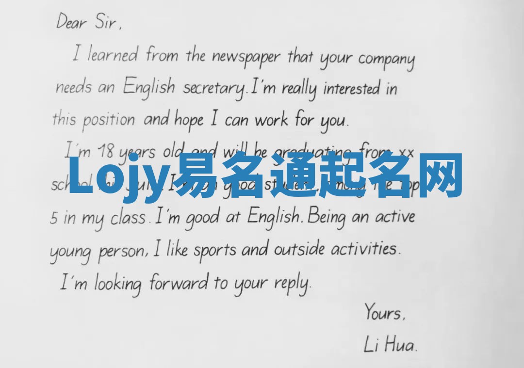 Lojy易名通起名网