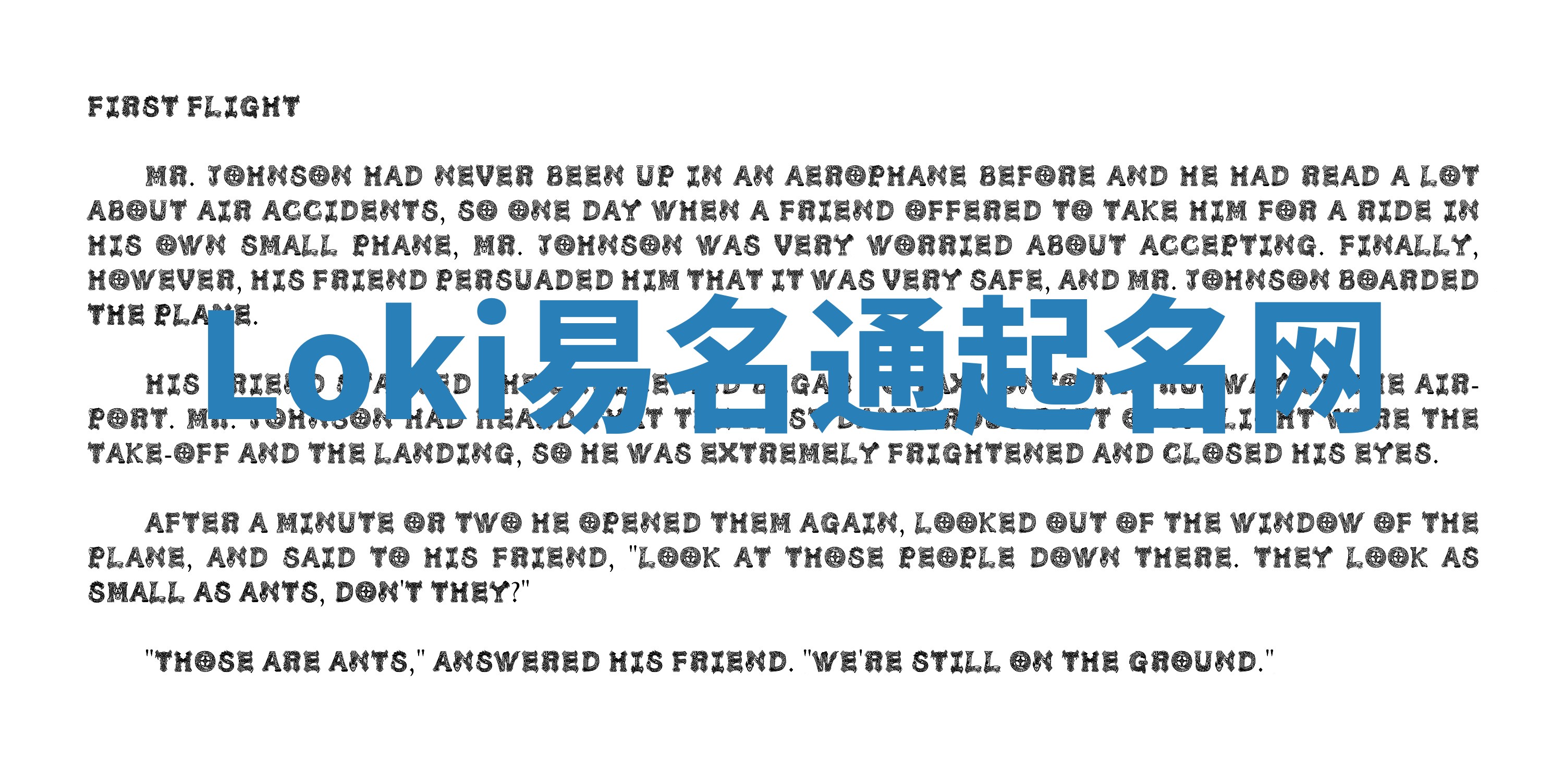 Loki易名通起名网