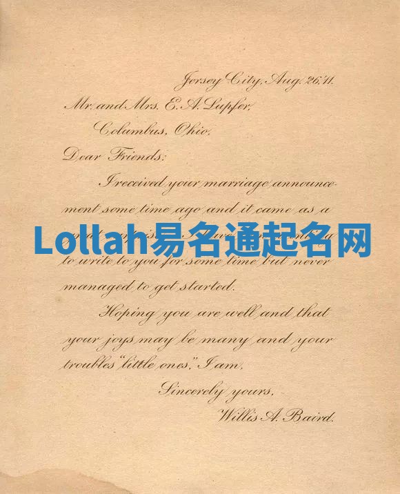 Lollah易名通起名网 Lollah易名通起名网