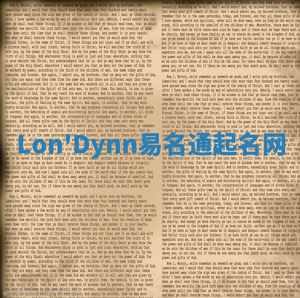 Lon'Dynn易名通起名网