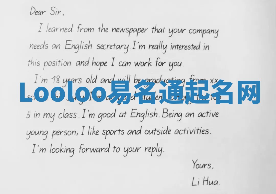 Looloo易名通起名网