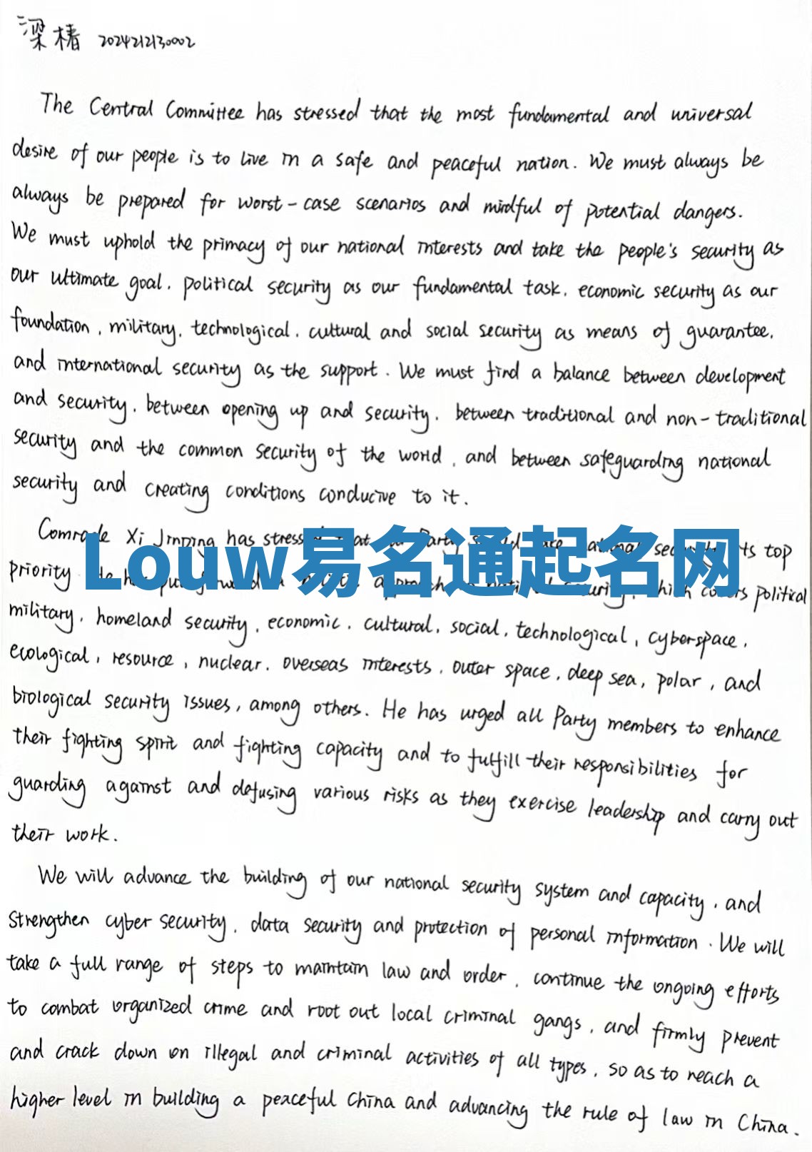 Louw易名通起名网