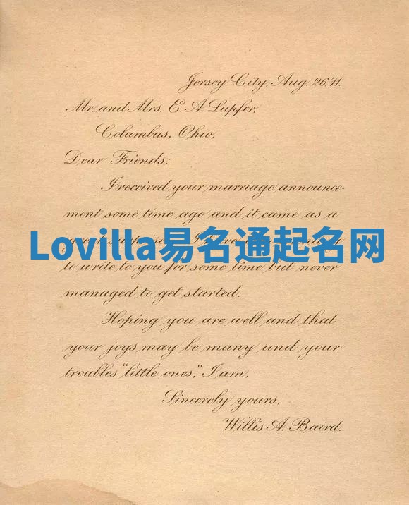 Lovilla易名通起名网
