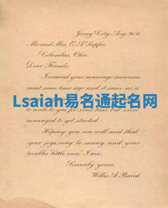Lsaiah易名通起名网