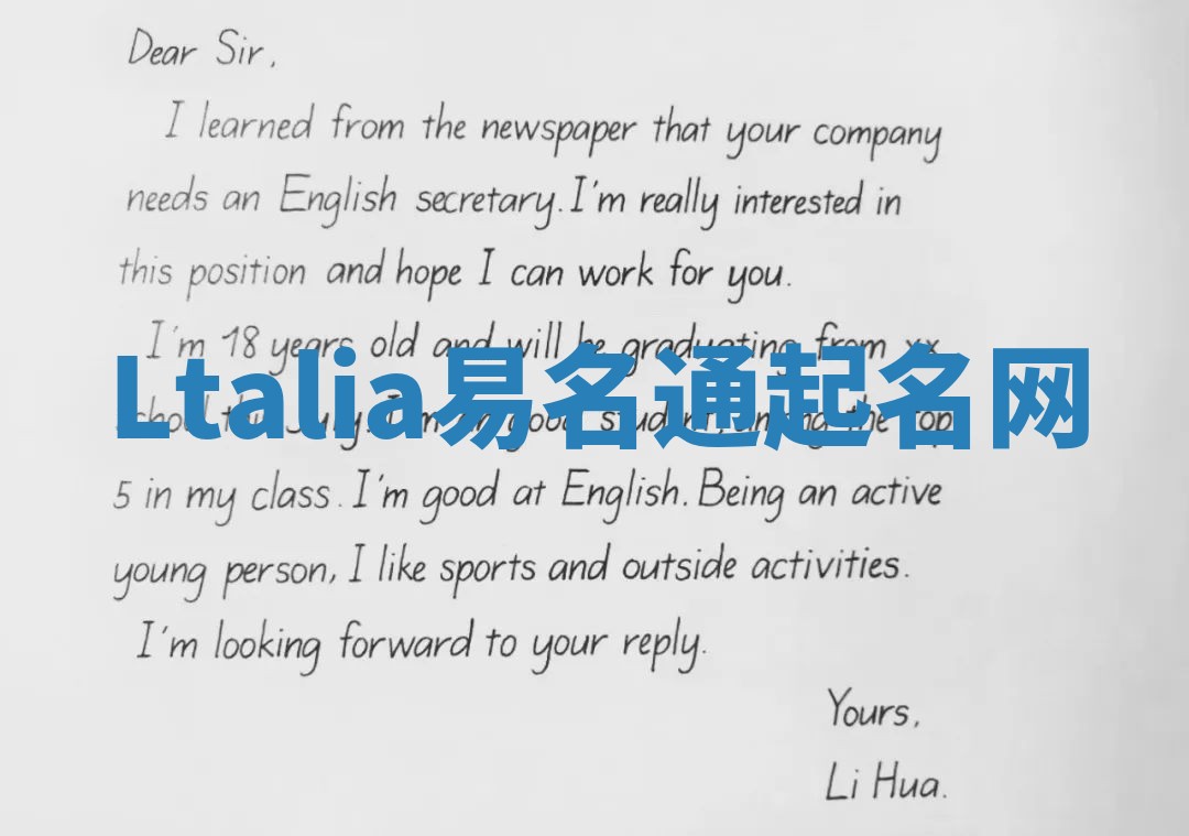 Ltalia易名通起名网