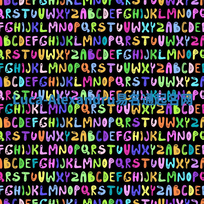 Luca-Alexandru易名通起名网