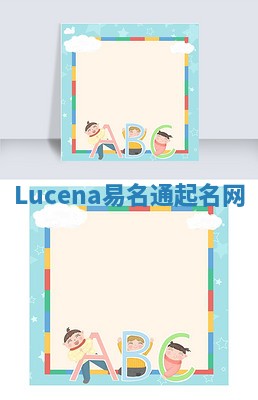 Lucena易名通起名网