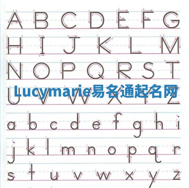 Lucymarie易名通起名网