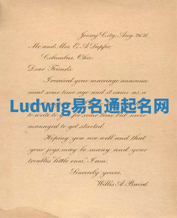 Ludwig易名通起名网