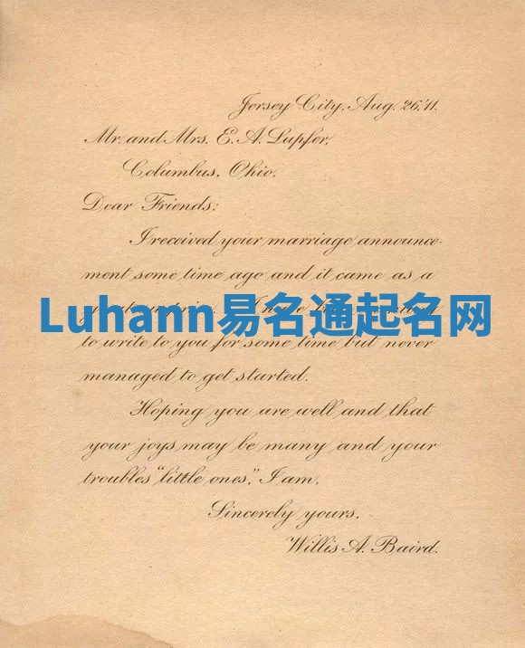 Luhann易名通起名网