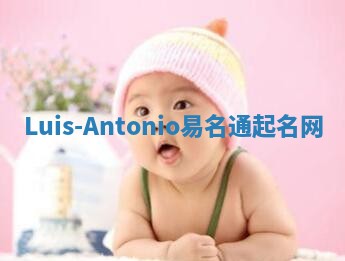 Luis-Antonio易名通起名网