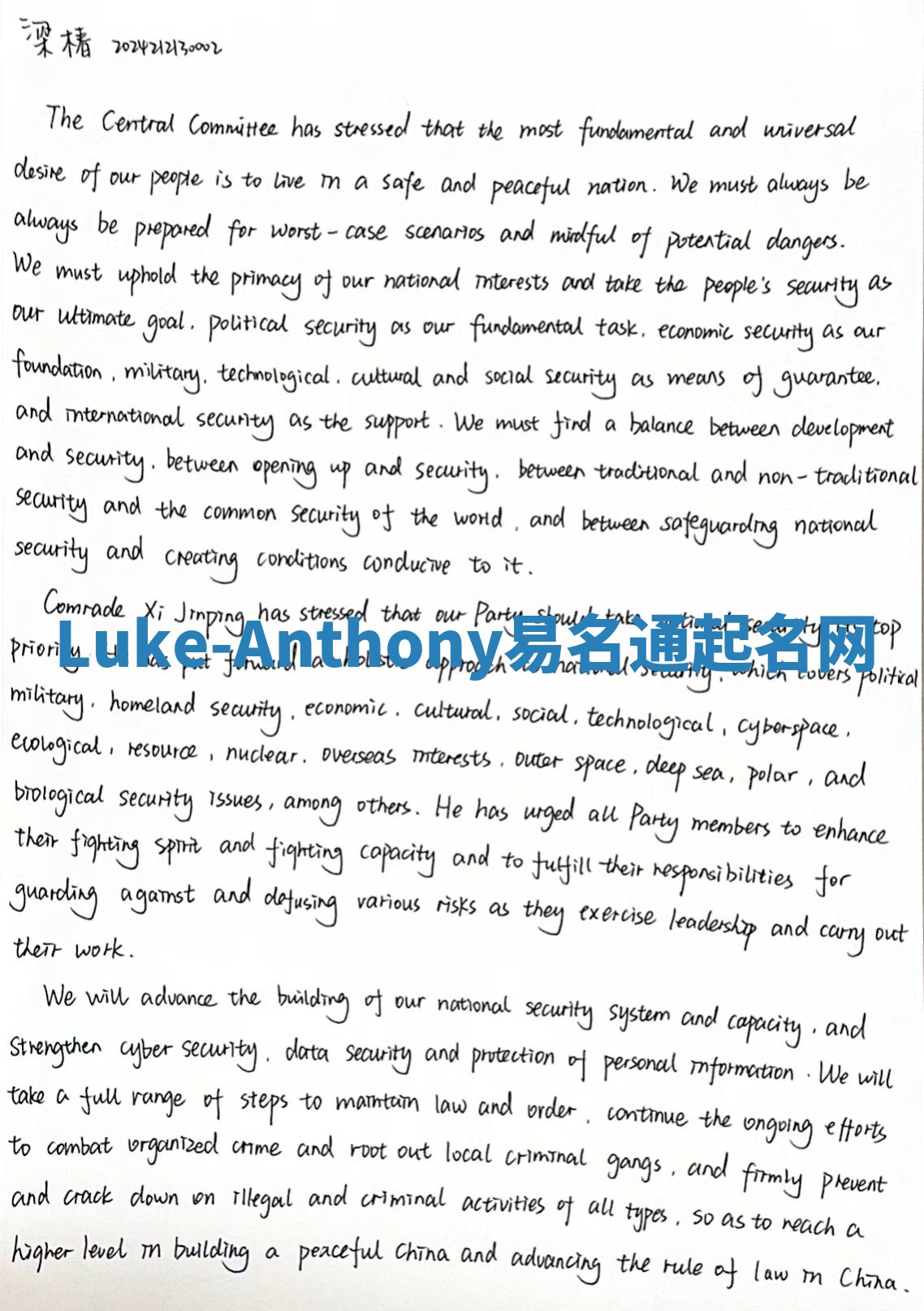 Luke-Anthony易名通起名网