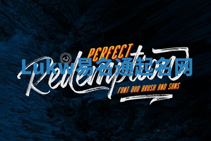 Lukw易名通起名网 Lukw易名通起名网