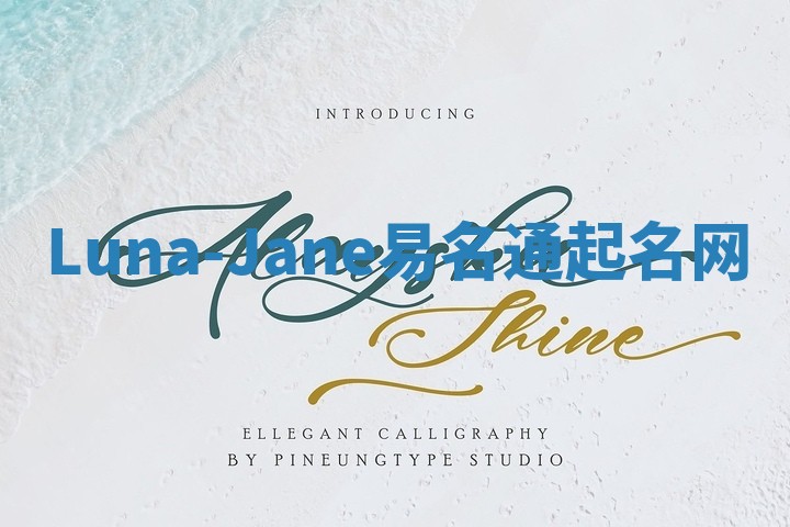 Luna-Jane易名通起名网