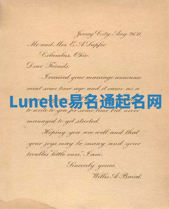 Lunelle易名通起名网