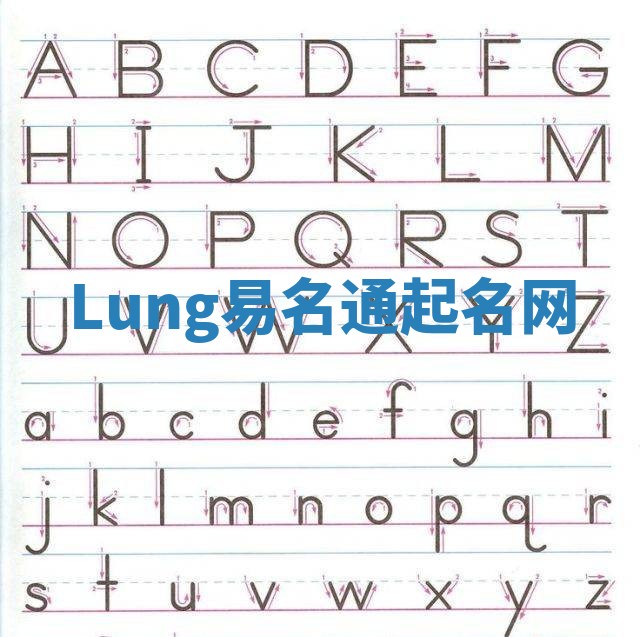 Lung易名通起名网