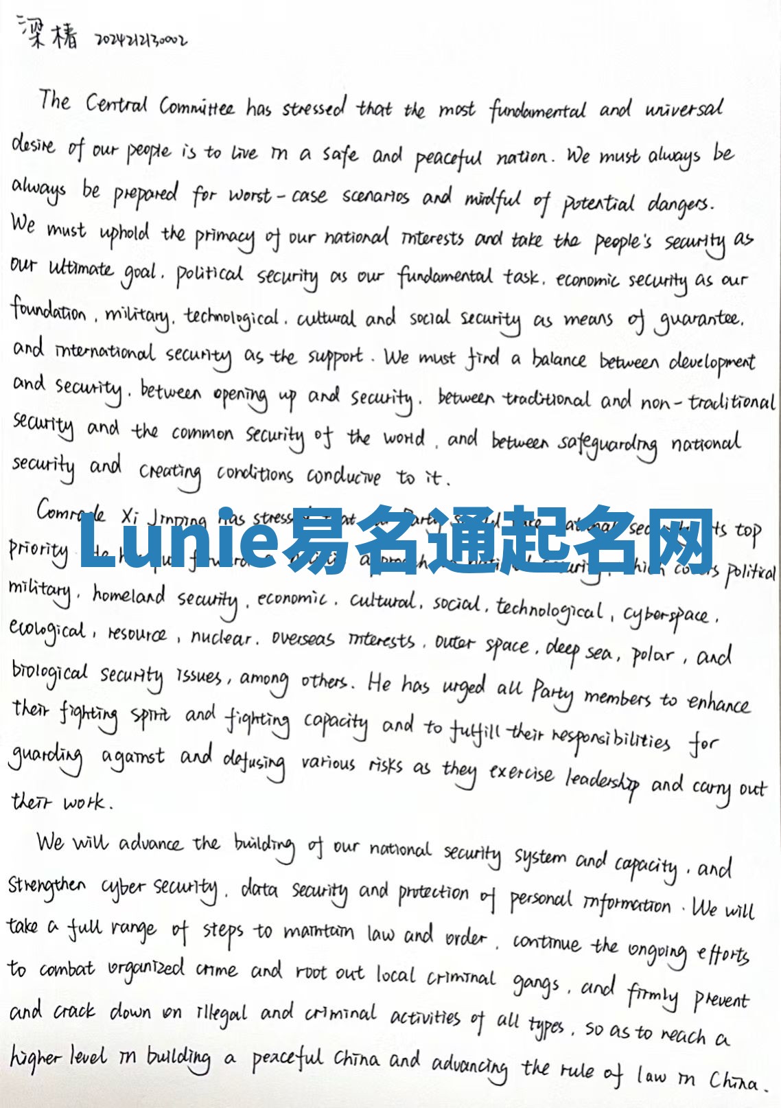 Lunie易名通起名网 Lunie易名通起名网