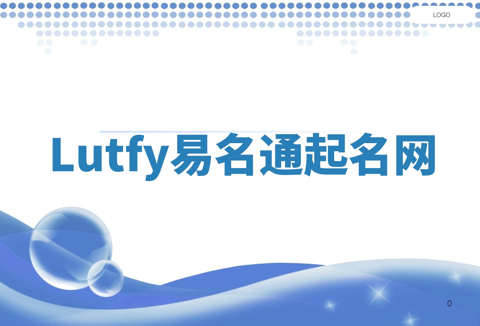 Lutfy易名通起名网