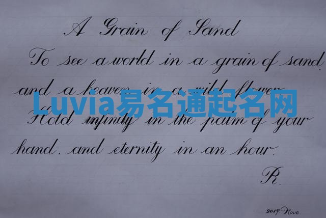 Luvia易名通起名网 Luvia易名通起名网