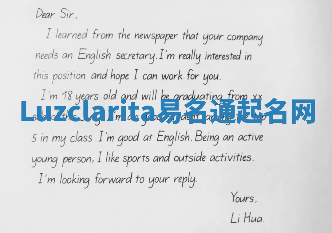 Luzclarita易名通起名网