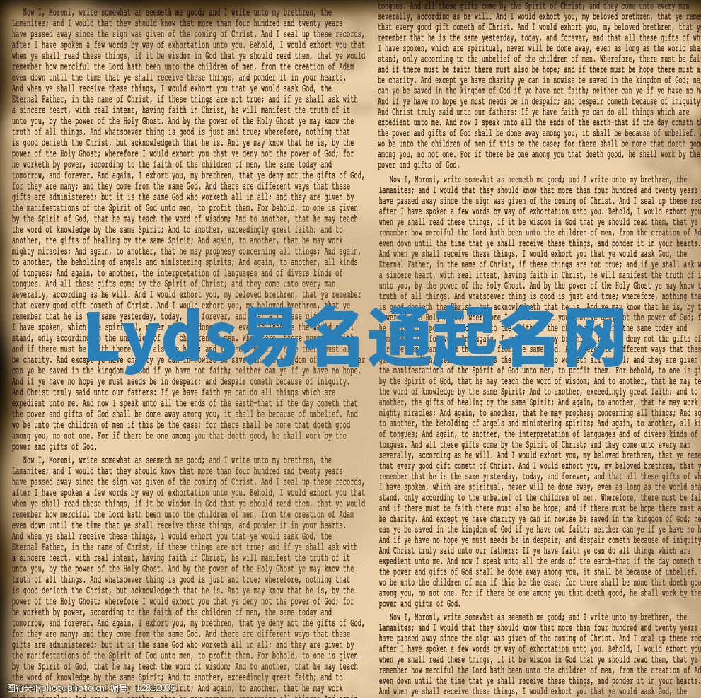 Lyds易名通起名网