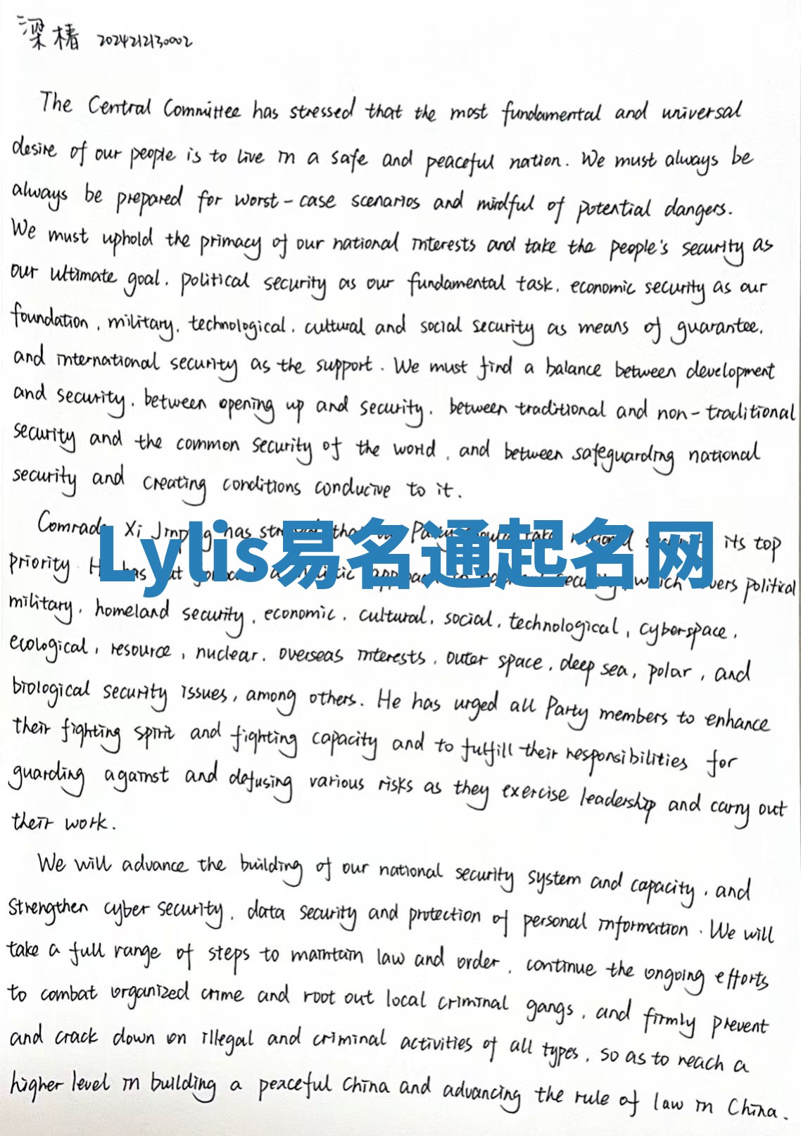 Lylis易名通起名网 Lylis易名通起名网