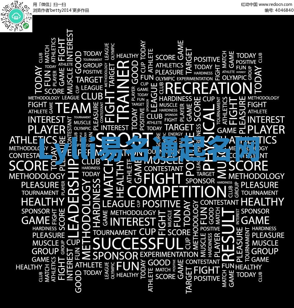 Lylli易名通起名网