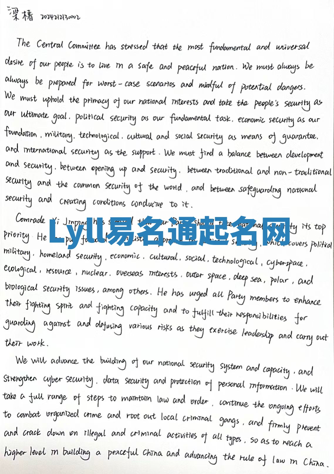 Lyll易名通起名网