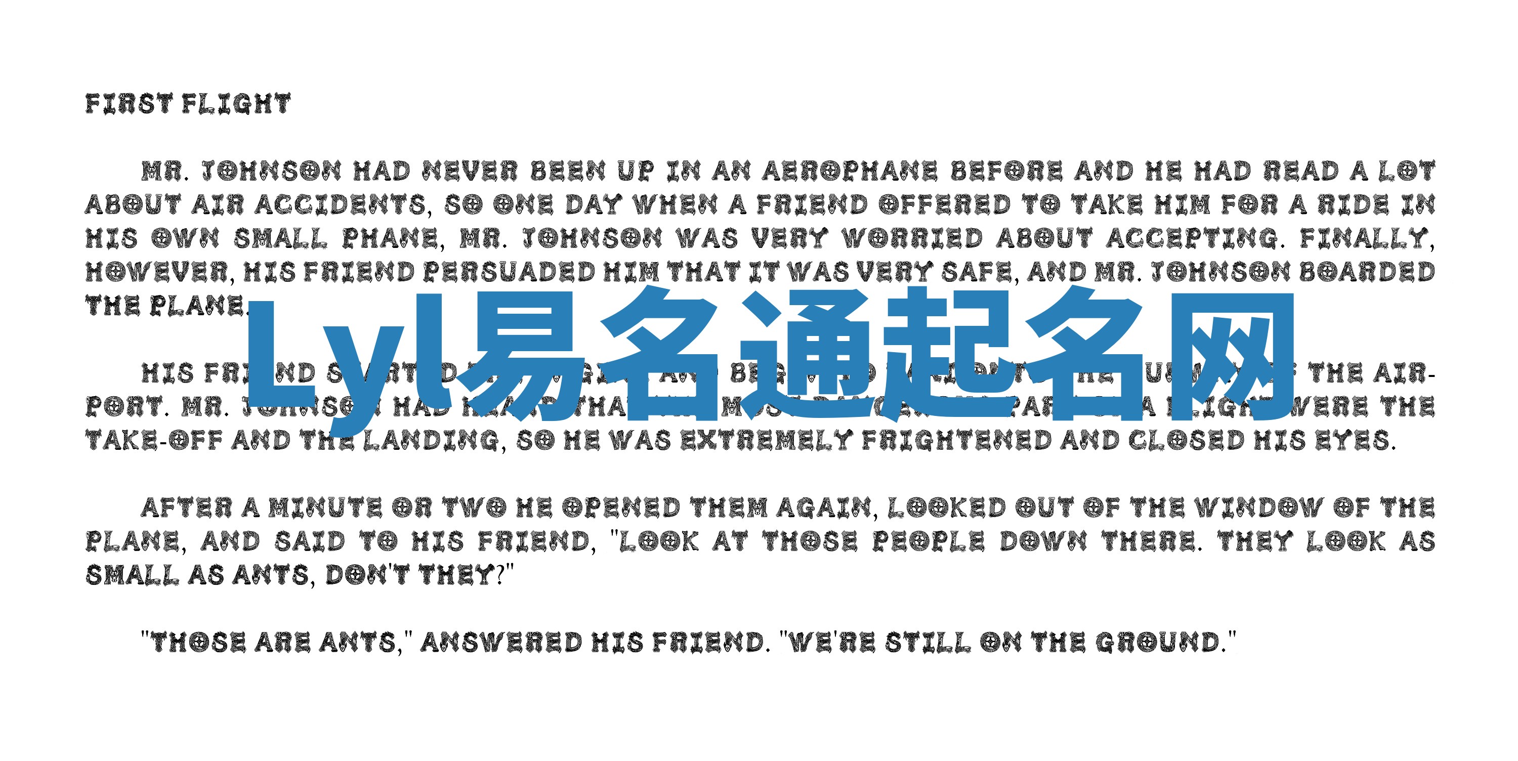 Lyl易名通起名网