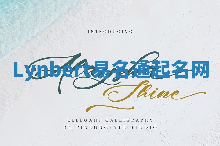 Lynbert易名通起名网