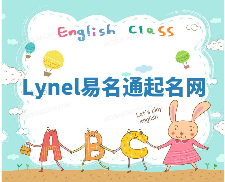 Lynel易名通起名网