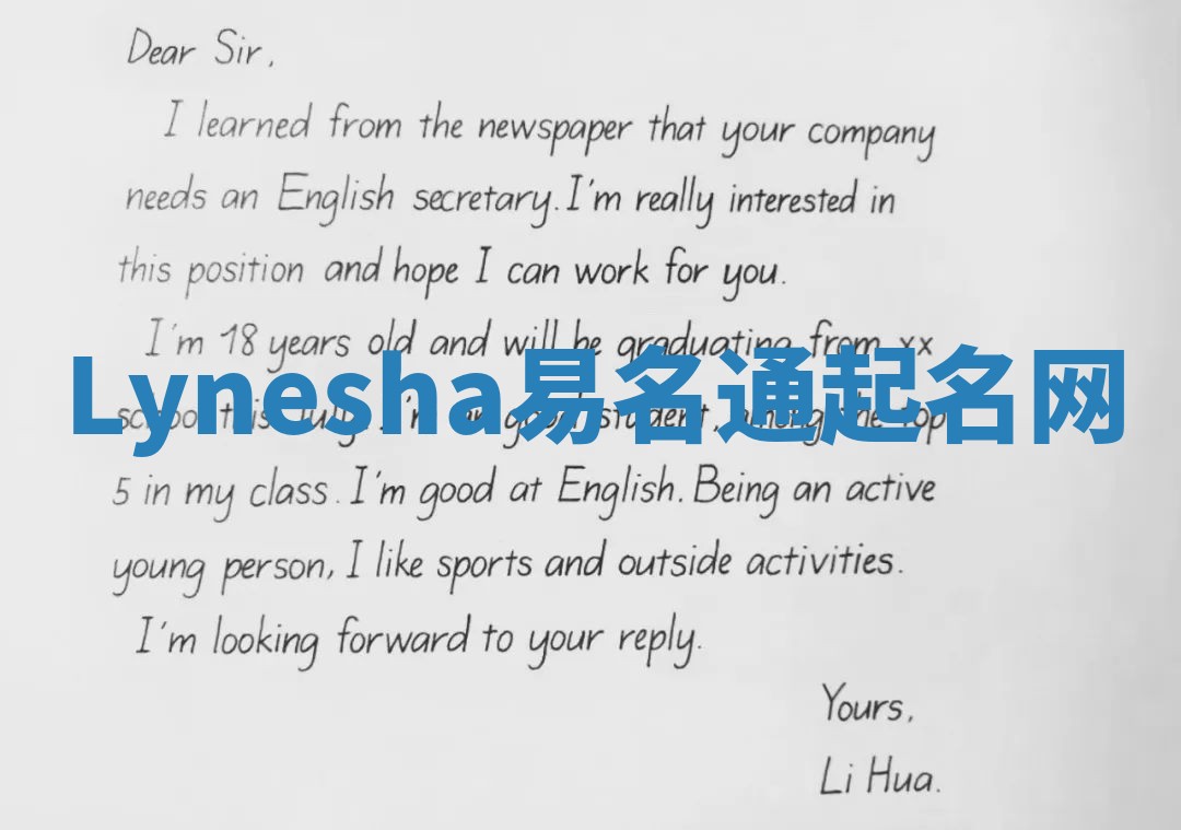 Lynesha易名通起名网 Lynesha易名通起名网