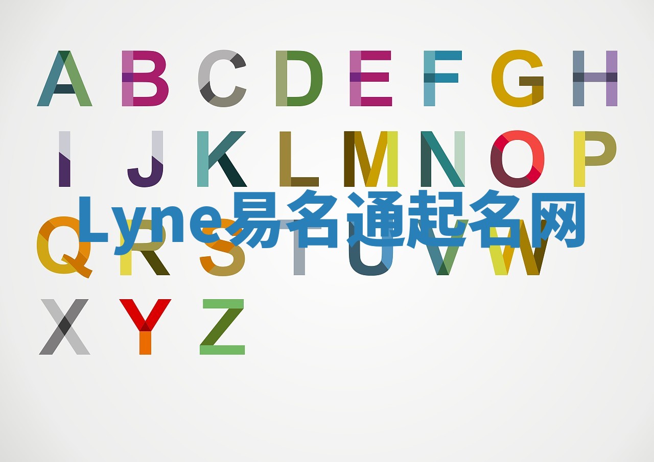 Lyne易名通起名网