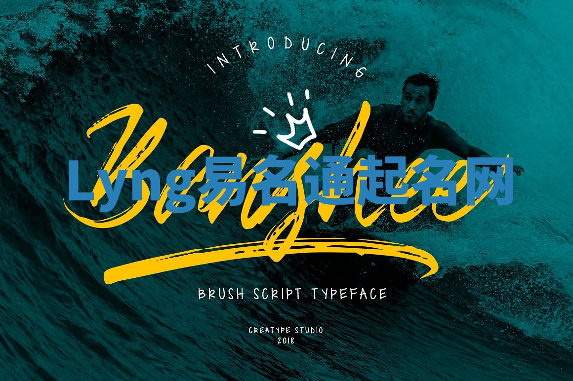 Lyng易名通起名网