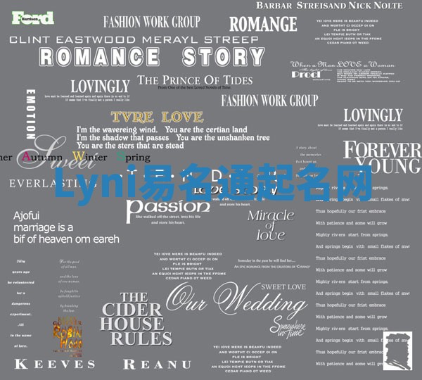 Lyni易名通起名网