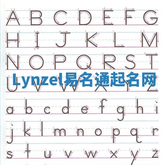 Lynzel易名通起名网