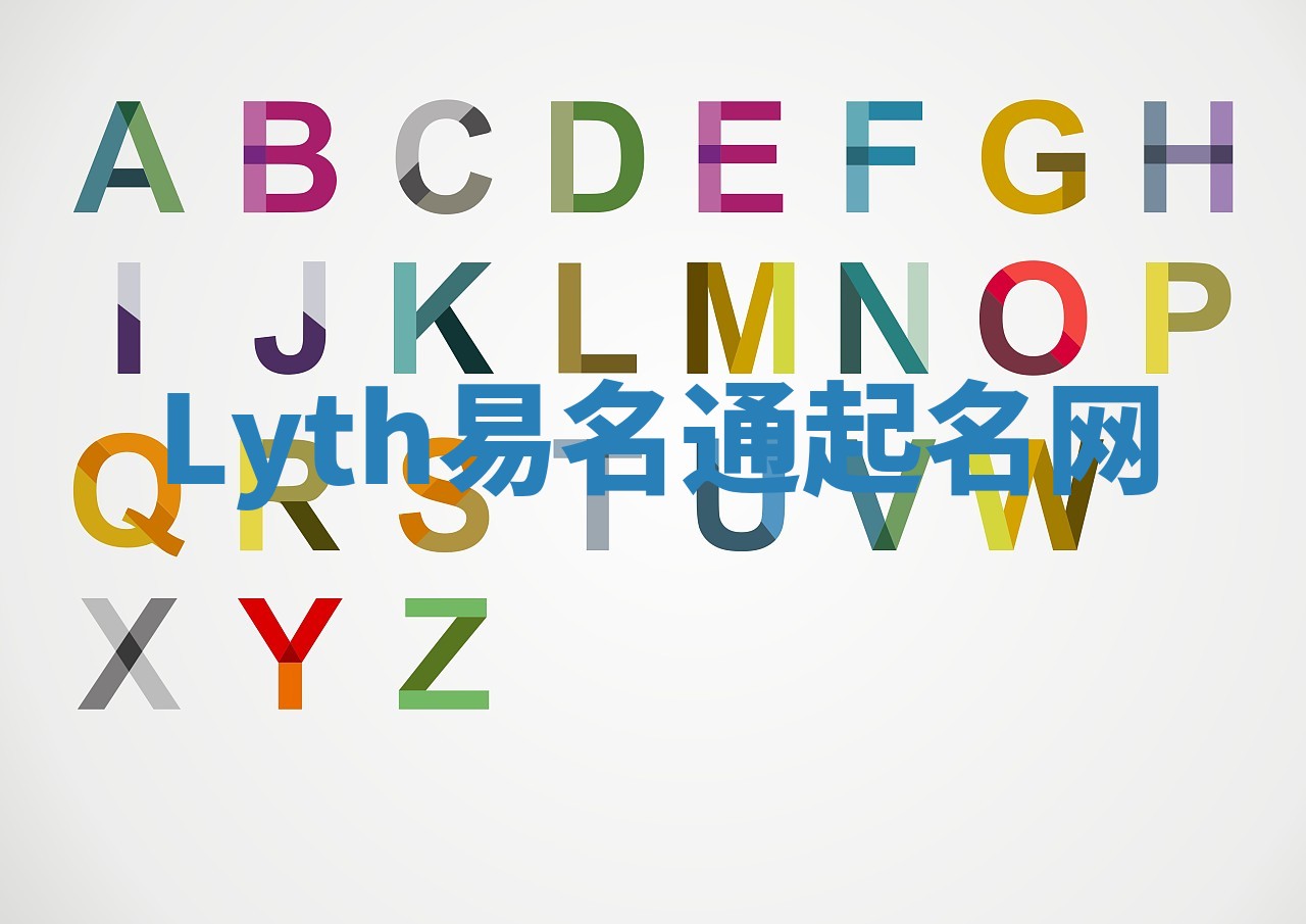 Lyth易名通起名网