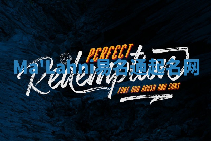 Ma'Lahni易名通起名网 Ma'Lahni易名通起名网