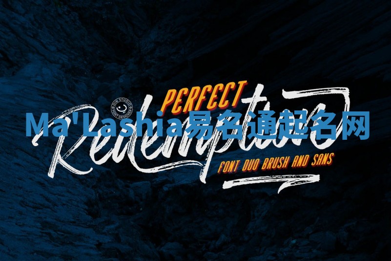 Ma'Lashia易名通起名网 Ma'Lashia易名通起名网