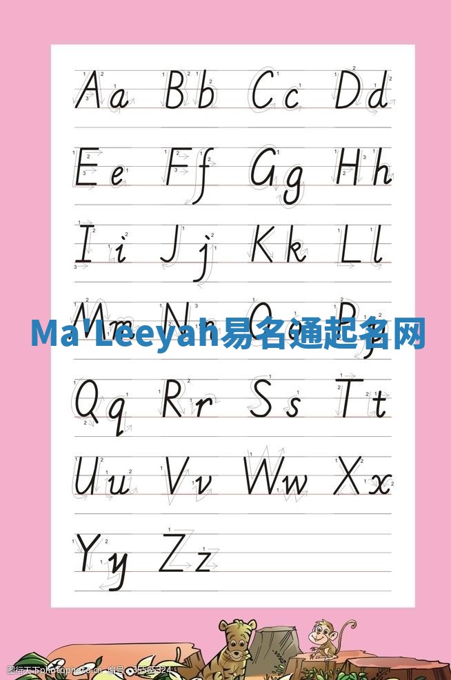 Ma'Leeyah易名通起名网