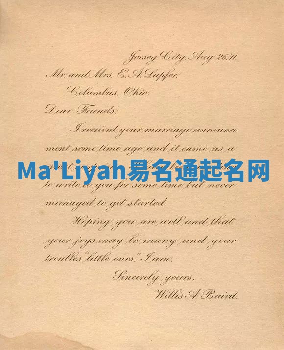 Ma'Liyah易名通起名网 Ma'Liyah易名通起名网