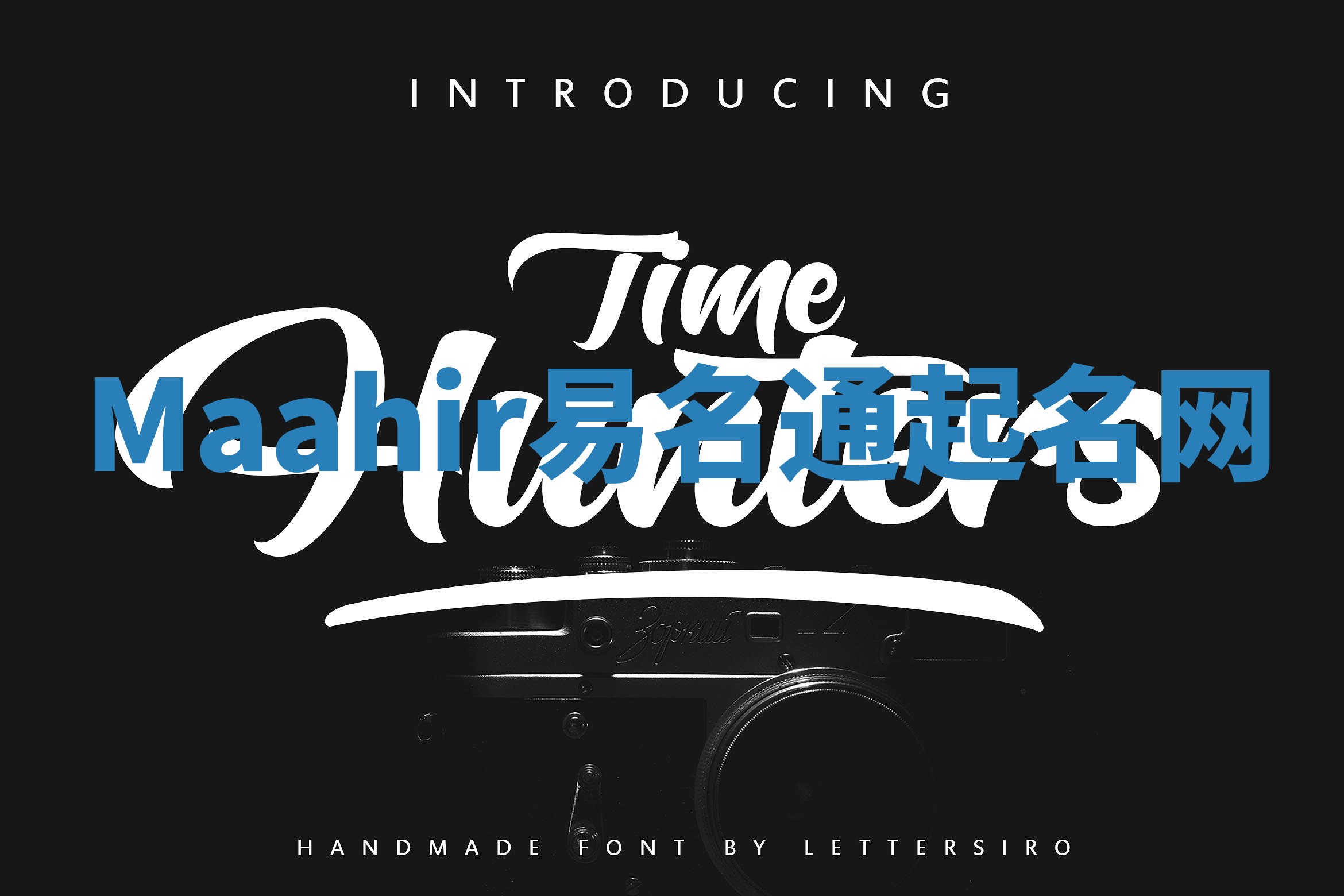 Maahir易名通起名网