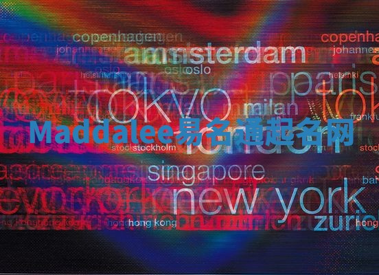 Maddalee易名通起名网