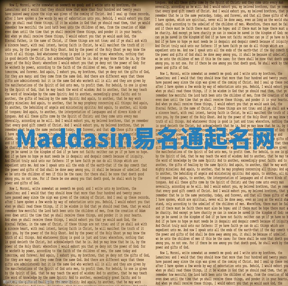 Maddasin易名通起名网