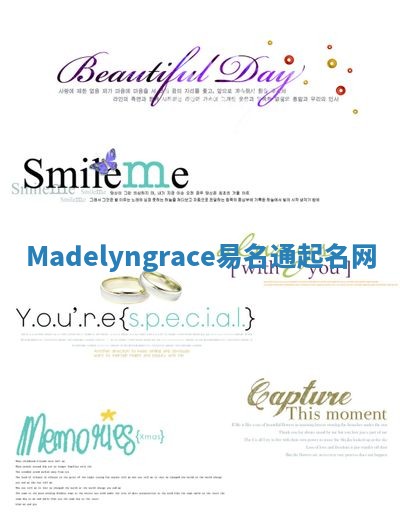 Madelyngrace易名通起名网 Madelyngrace易名通起名网