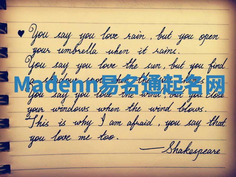 Madenn易名通起名网