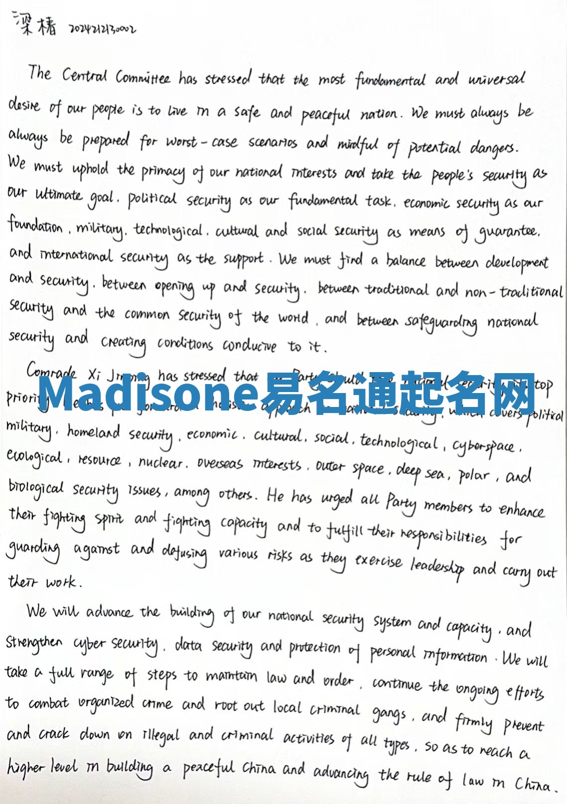 Madisone易名通起名网
