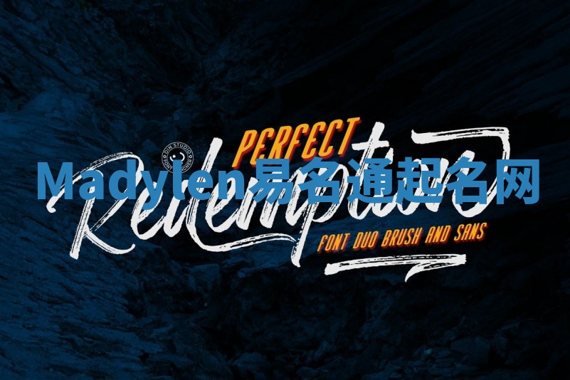 Madylen易名通起名网 Madylen易名通起名网