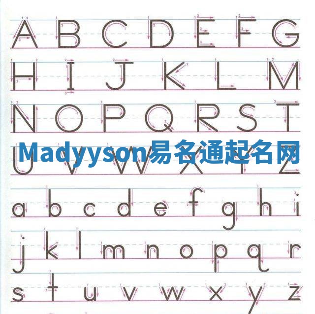 Madyyson易名通起名网